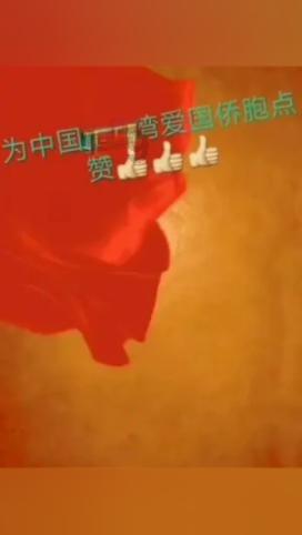 永恒边境