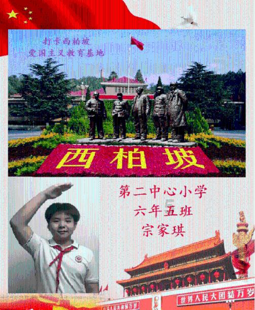 沉睡的骑士